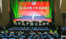 十年支教公益路，南林水杉支教团探索“扶智+扶贫”大学生助力乡村振兴新模式