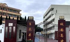 “虚设学校”，空挂250多名教师编制？官方通报