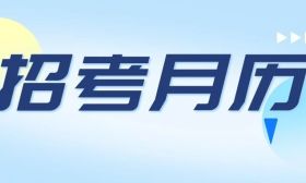 2023年12月江蘇教育考試月歷