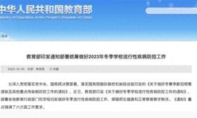 教育部：患病学生不上课，可不做作业，多地强调一切应以孩子身体为重