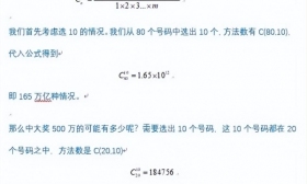 知名教育博主李永乐：中奖彩民下注方式非常奇葩，网友不应效仿该做法
