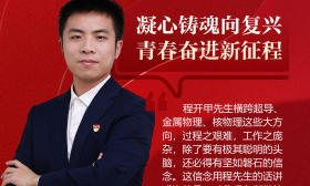 【宁听青春说】南京大学学生李竹安：程开甲院士的百岁人生，是为国铸盾、书写奇迹的一生！