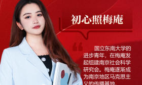 【宁听青春说】东南大学学生杜家玉：重温“团二大”历史，初心照梅庵