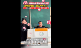 这届学生又开始整活了！女生上课前给老师变魔术送花，收到惊喜时瞬间睁大眼睛