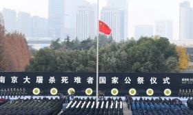 中共中央、国务院在南京举行2023年南京大屠杀死难者国家公祭仪式