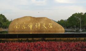 南京审计大学创设“老年学堂” 浓厚“老有所学”氛围
