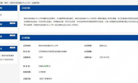 教育局回应“小学老师让男生打女生耳光”：涉事老师已调离，停岗、降级处理