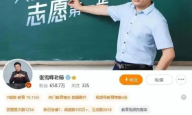 盘点张雪峰“网红之路”：屡发争议言论，收获满满流量