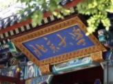 缓解内卷：北大校报披露生科院等级制代替绩点改革进展