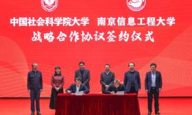 强强联合！南信大与中国社会科学院大学签署战略合作协议，探索式培养拔尖创新人才