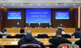 江苏教育现代化30周年交出“走在前、做示范”的答卷
