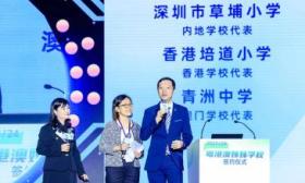 粤港澳“姊妹学校”增加至1455对