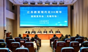 省教育厅举行“江苏教育现代化30周年” 之无锡专场新闻发布会