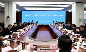 省教育厅举办2023年“教育同心之声”专题活动