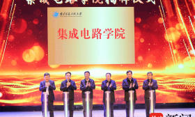 南信大集成电路学院正式揭牌 2024年集成电路拔尖班将单列招生
