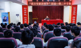 谢建新院士走进北京市铁路第二中学，讲述材料智能技术与机器学习