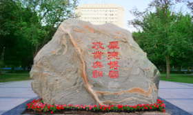 北邮面向受灾地区学生开通地震灾害专项补助通道