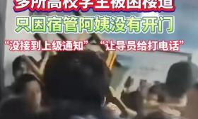 好一则致命通知！甘肃地震宿管不予开门后续来了！网友:不能理解