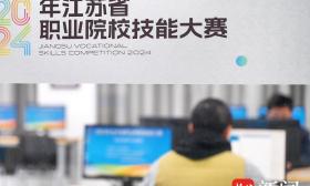 13市39名教师代表同台竞技！江苏省职校技能大赛（移动应用开发赛项）在南京举行