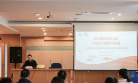 苏大招生就业处党支部举办“全国样板党支部建设经验分享会暨能力提升系列讲座”开放式主题党日活动