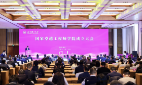 南京理工大学成立国家卓越工程师学院