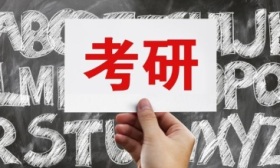 2024研考即將開考，首都師大考點考生22日可憑證入校看考場