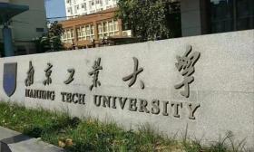 南京工业大学深入开展职业理想教育