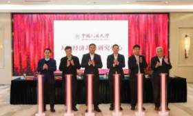 中国人民大学成立跨学院研究机构，人文经济苏州研究中心正式揭牌