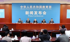 袁靖宇参加教育部新闻发布会并答记者问