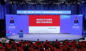 袁靖宇出席第三届（2023）中国高校科技成果交易会
