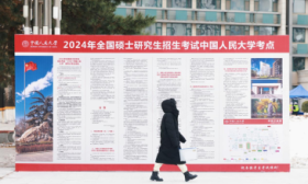 2024年研考结束，2.5万余人报名中国人民大学硕士研究生