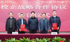 构建新型校企合作关系，南科院与南钢签署战略合作协议