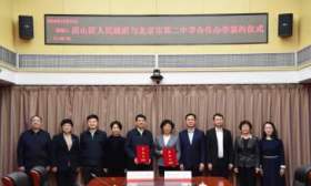 房山将新增一所九年一贯制学校，北京市第二中学房山分校来了