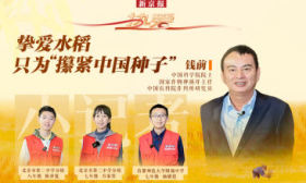 育种院士，播种科学思维——对话中国科学院院士钱前
