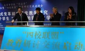 一键复制优秀课堂，北京密云“四校联盟”开启深度辐射共享模式