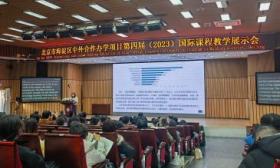 北京海淀分享中外合作办学教研经验，已搭建国际课程教研体系