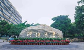 河海大学举办中国水利学会水法研究专业委员会 2023年学术年会