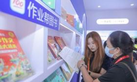 作业帮图书获评“新京报年度新锐产品力品牌”