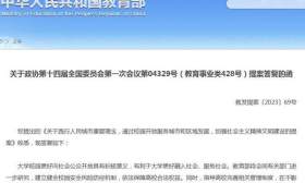 教育部：将健全机制使大学开放和内部管理达到平衡