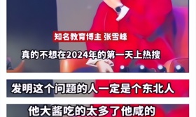 1个亿和清华录取通知书选哪个？张雪峰给出了明确的答案