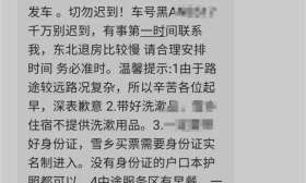 大学生称购“358元雪乡两日游”被中途加价，当地已介入调查