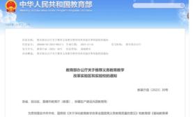 教改三天两辟谣，天下苦“小作文”久矣
