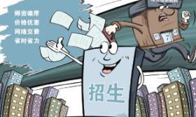 无故闭店、退费困难、强制转课，校外培训机构跑路钱去哪了？