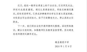 教师让学生发毒誓“不学习死爹妈”，校方：停职，全校整顿师风