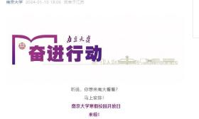 牛眼观•教育说|大学校园开放理应成为“双向奔赴”