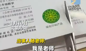 老师给学生发寒假作业，提前挨个剪下答案二维码，网友调侃：谁当初还不是个孩子