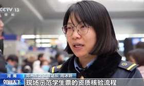 高校寒假开启！各地铁路这样应对学生客流高峰