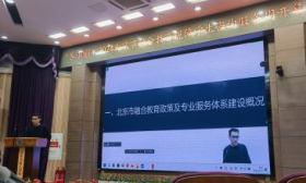 为特殊儿童提供更多支持，北京启动融合教育视障学生咨询服务周