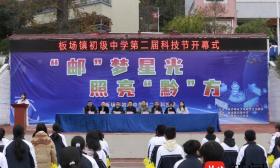 让青少年放飞科学梦想！ 南邮研支团为贵州中学生送“科创课”