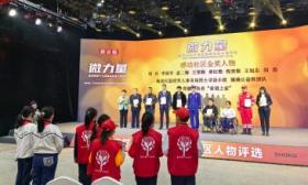 新京报感动社区人物评选颁奖典礼举行，小记者现场对话获奖者